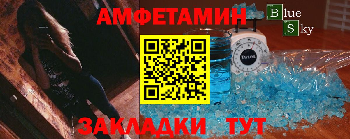 АМФЕТАМИН Розовый  Вход с VPN  АМФЕТАМИН  Амфетамин  Тара 