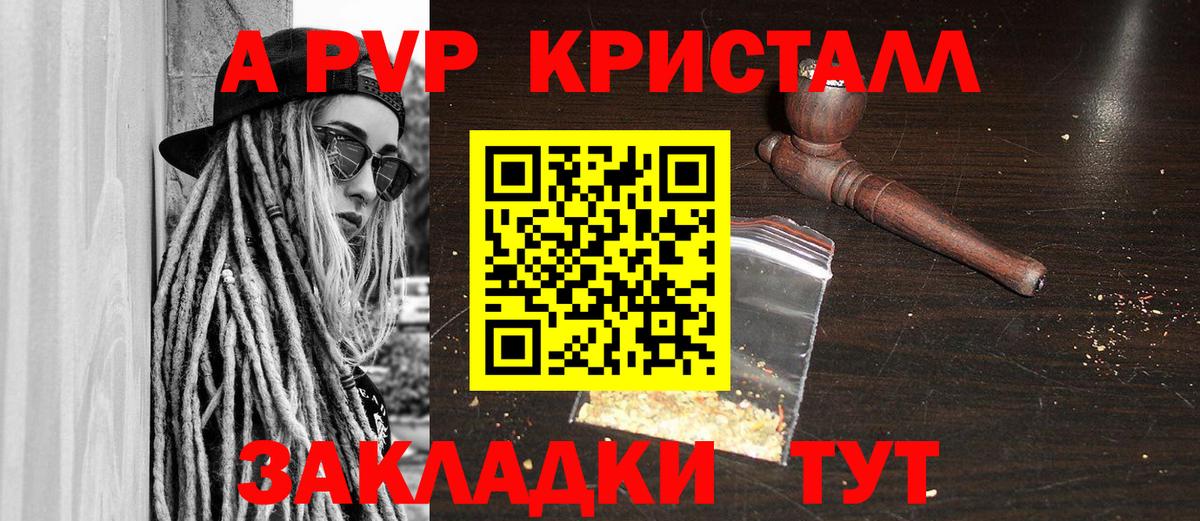 A-PVP мука  Alpha-PVP Crystall  А ПВП мука  Вход с VPN  Тара 