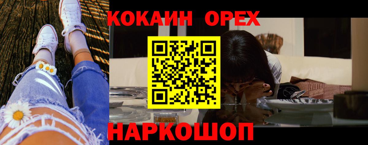 Кокаин Fish Scale  Вход с VPN  Тара 
