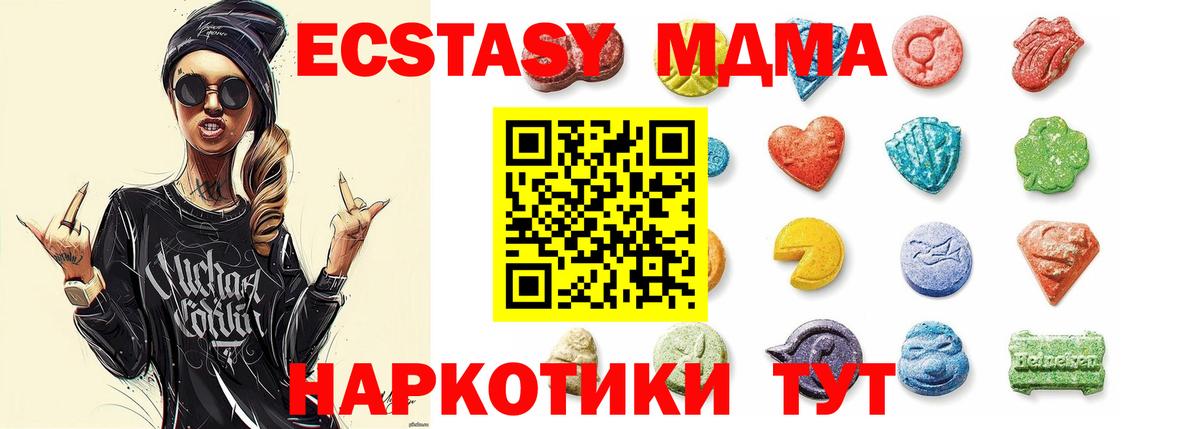 ЭКСТАЗИ 250 мг Тара
