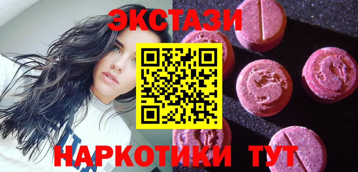 Тара  Экстази 300 mg  Вход с VPN  Ecstasy  Экстази Cube 