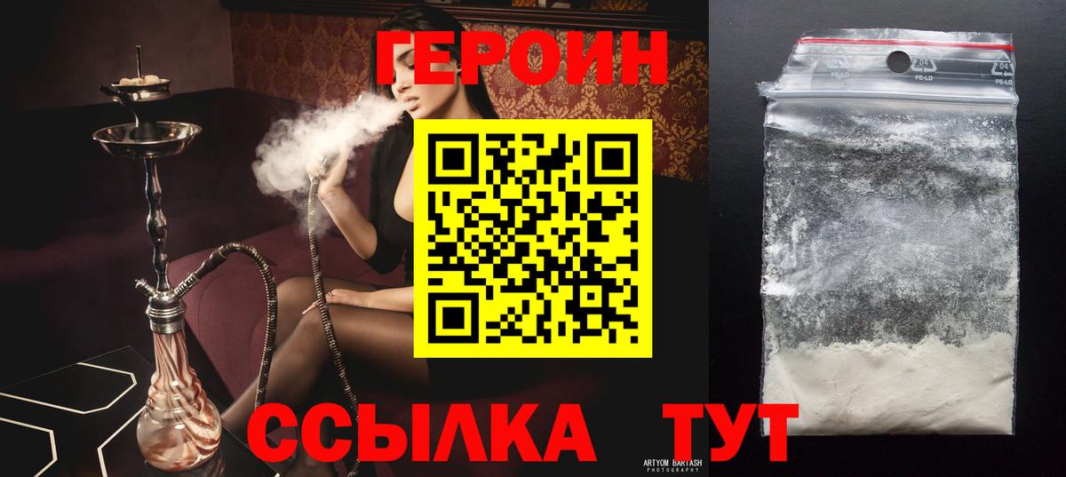 Тара  Героин Heroin  ГЕРОИН  Вход с VPN 