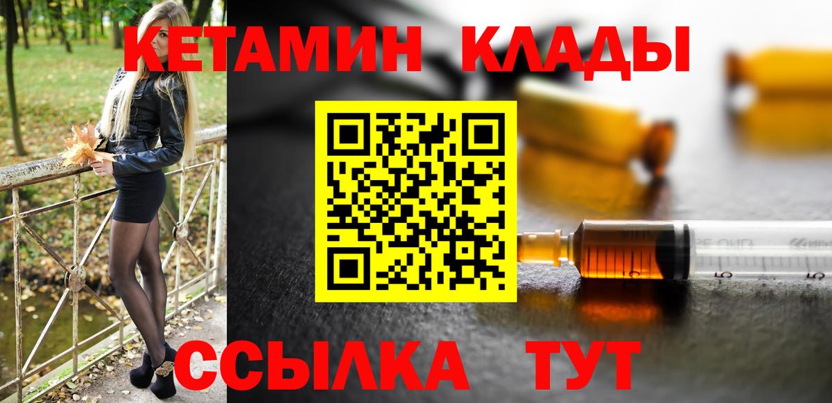 КЕТАМИН VHQ Тара