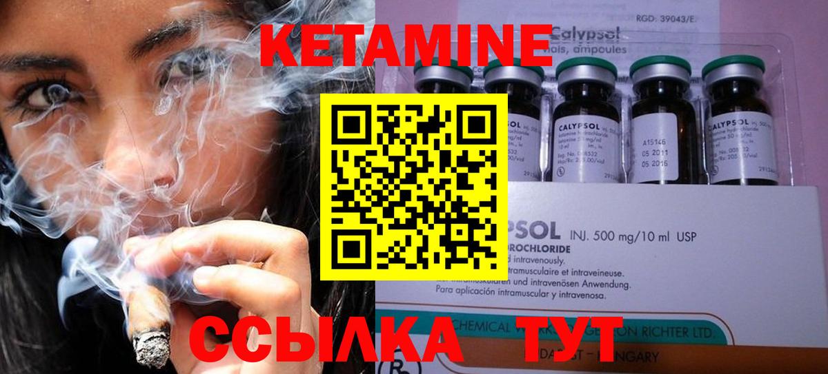 Кетамин ketamine  Вход с VPN  КЕТАМИН VHQ  Тара 
