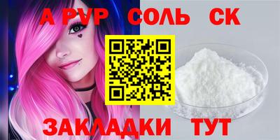 ALPHA PVP Новокубанск