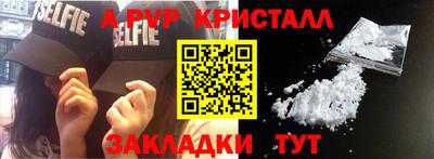 ALPHA PVP Новокубанск