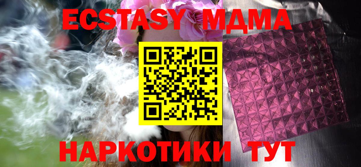МДМА crystal Тара