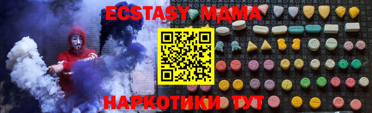 МДМА молли  MDMA VHQ  Тара  MDMA  Вход с VPN 