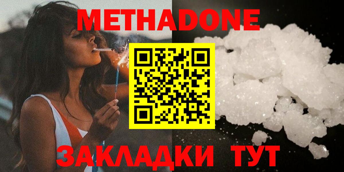 Метадон methadone Тара