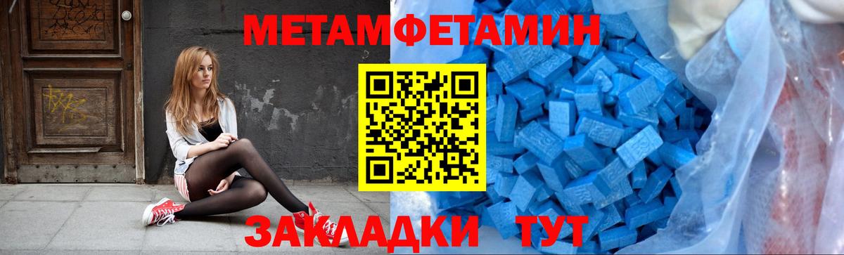 Тара  МЕТАМФЕТАМИН витя  Вход с VPN  Первитин  МЕТАМФЕТАМИН витя 