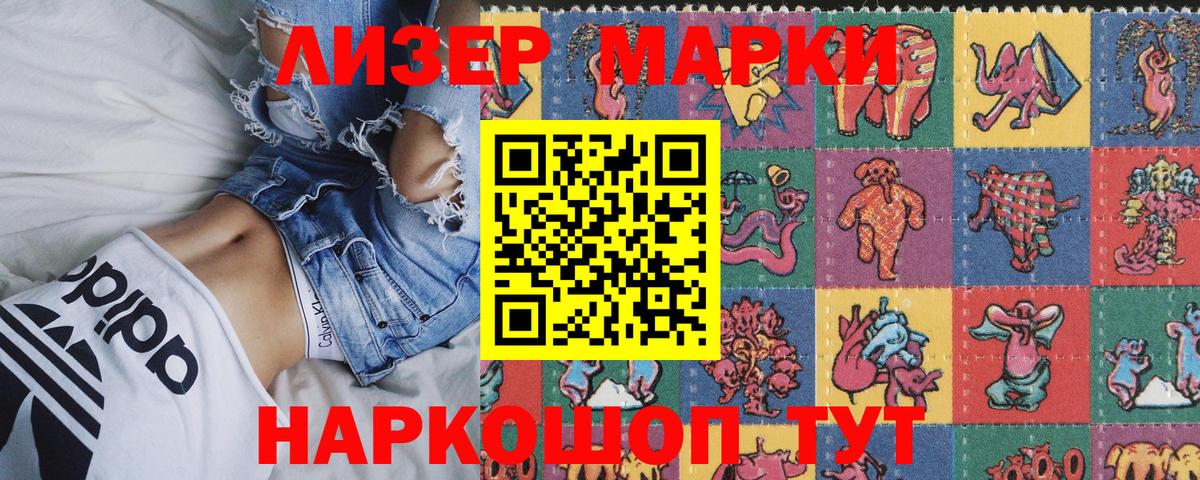 Марки N-bome 1,8мг Тара